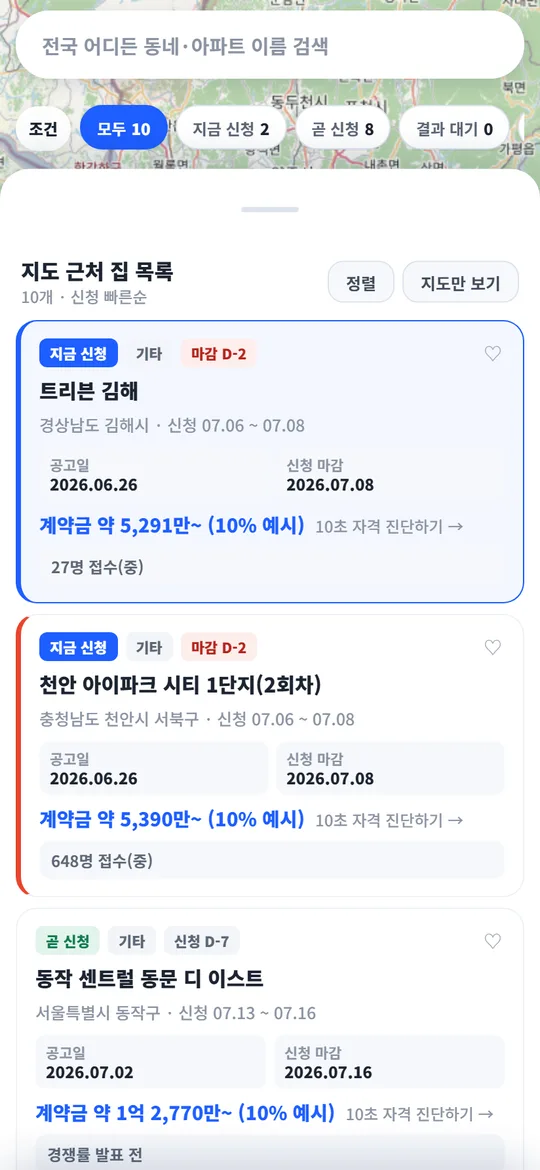 Cheongyak Compass list view. Homes near the map area, sorted by soonest application, each notice card with tags such as Open now and Deadline D-2, plus the notice date, application deadline and a sample down payment.