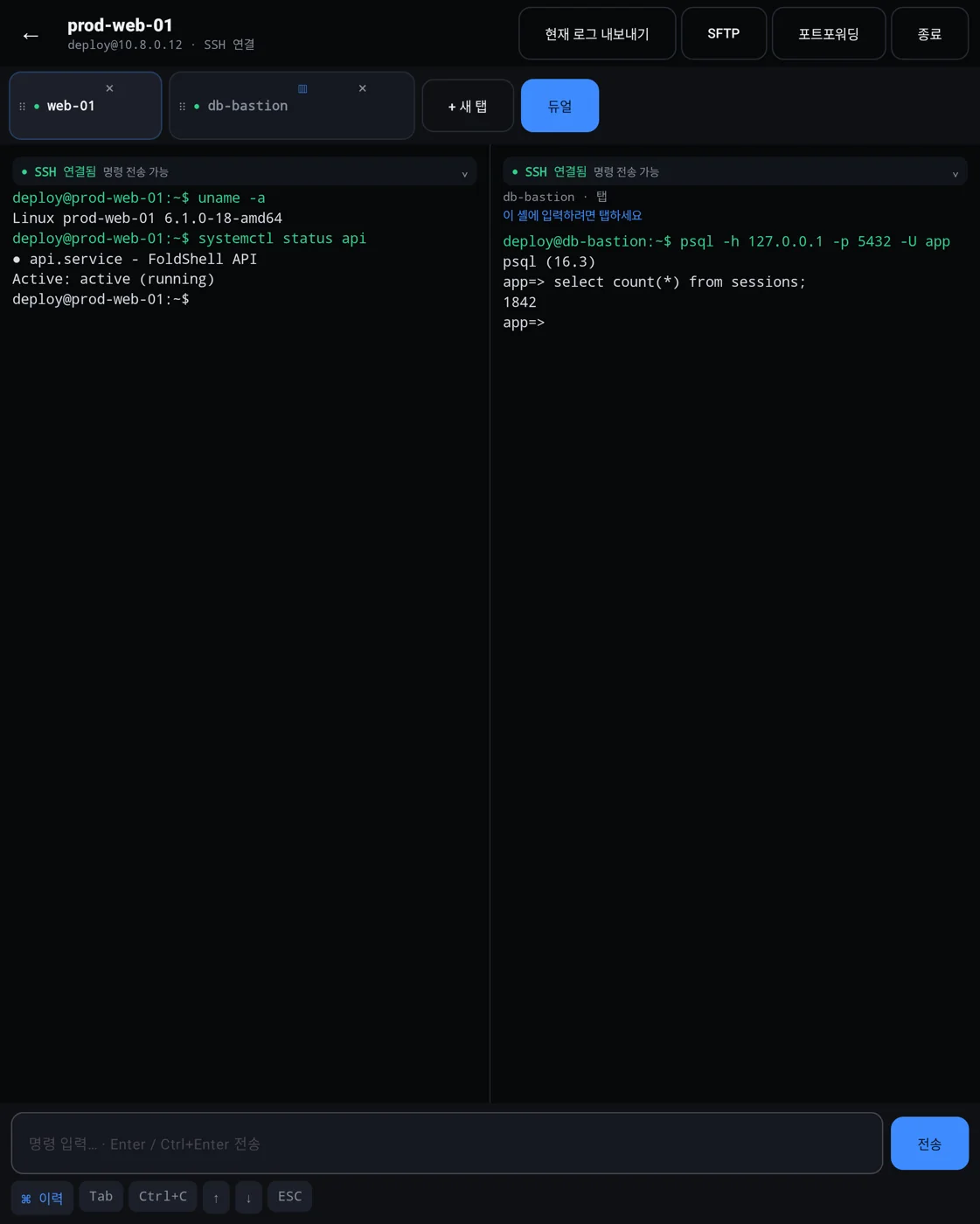 FoldShell dual terminal. The inner screen of a foldable is split in two, with an SSH session to web-01 on the left and one to db-bastion on the right.
