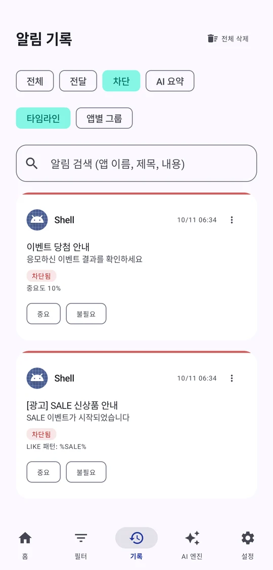 NotiGuard notification history. With the Blocked filter selected, it lists blocked dummy notifications, such as a prize winner notice and a SALE ad for new arrivals, each with the reason it was blocked.