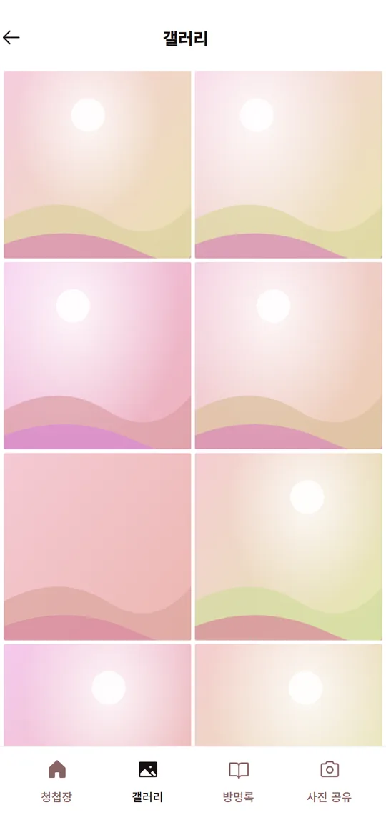 Wedding Invitation gallery. Pink landscape illustrations fill a two-column grid in place of photos. Demo data made with a fictional couple.